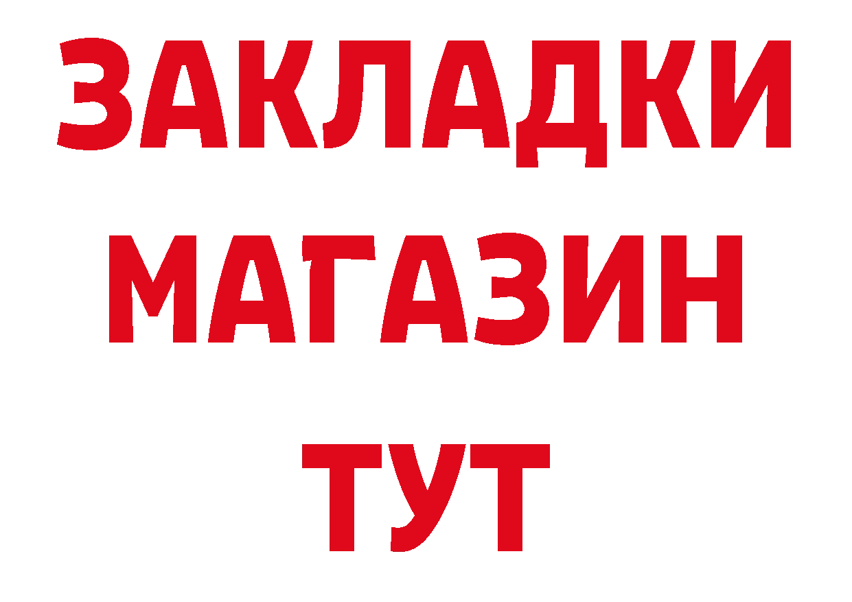 Магазин наркотиков это какой сайт Людиново